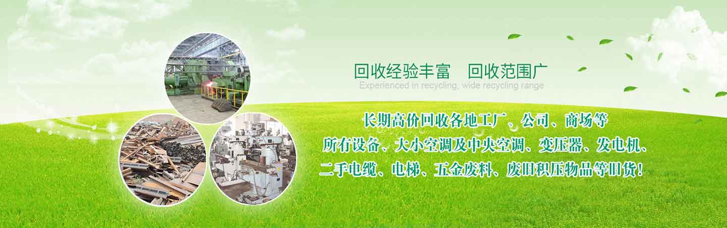 广州废铜回收公司-广州番禺区废品回收公司-广州废铝回收价格表